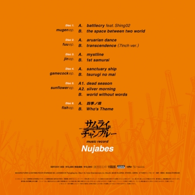 Samurai Champloo Music Record Nujabes【2024 レコードの日 限定盤