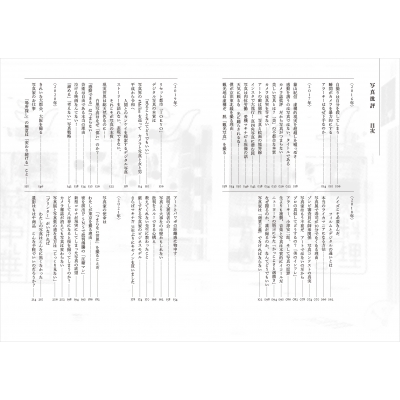 写真批評 : 金村修 | HMV&BOOKS online - 9784910646060