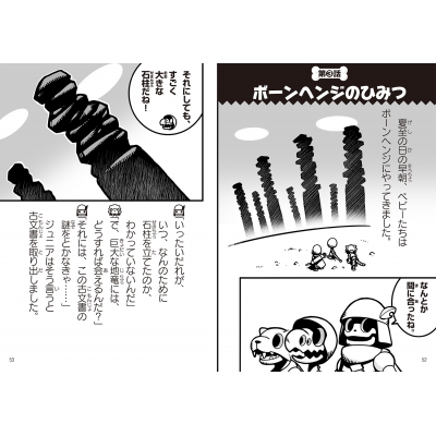 ほねほねザウルス 30 めざめよ!だいちをゆるがす巨大ブラキオ! : ぐ