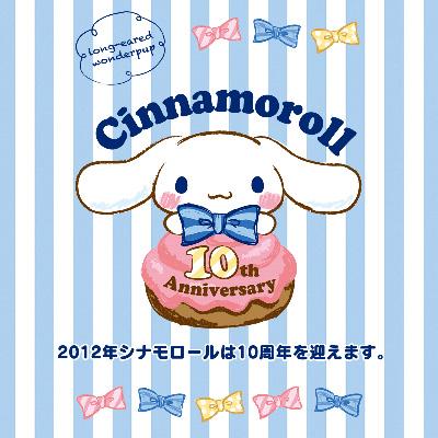 シナモロール 10th記念ウォッチ : サンリオ | HMV&BOOKS online - 106879