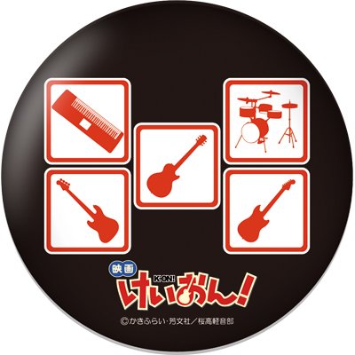 ローソン・HMV限定】映画「けいおん！」 缶バッジセット（8個