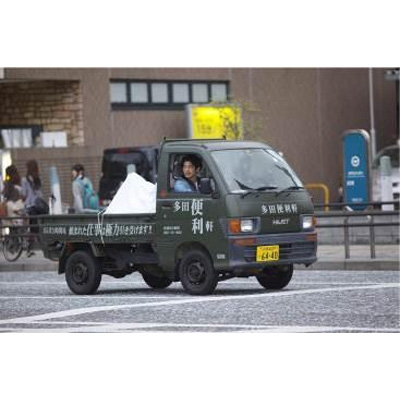 まほろ駅前番外地 DVD BOX : 『まほろ駅前』 シリーズ | HMV&BOOKS