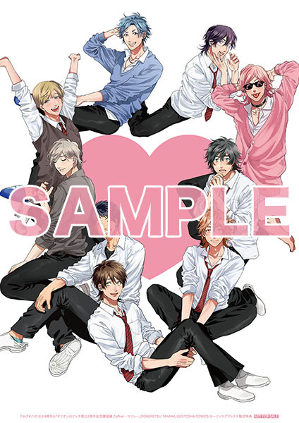 おげれつたなか8周年&『ヤリチン☆ビッチ部』10周年記念展図録 Coffret