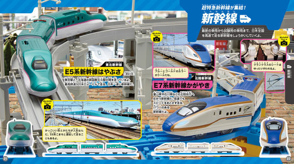 プラレール大集合 2022年版 タカラトミー(監修) - 永岡書店 | 版元