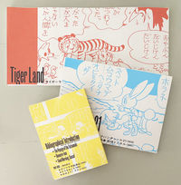 手塚治虫コミックストリップス 手塚治虫(著) - 888ブックス | 版元