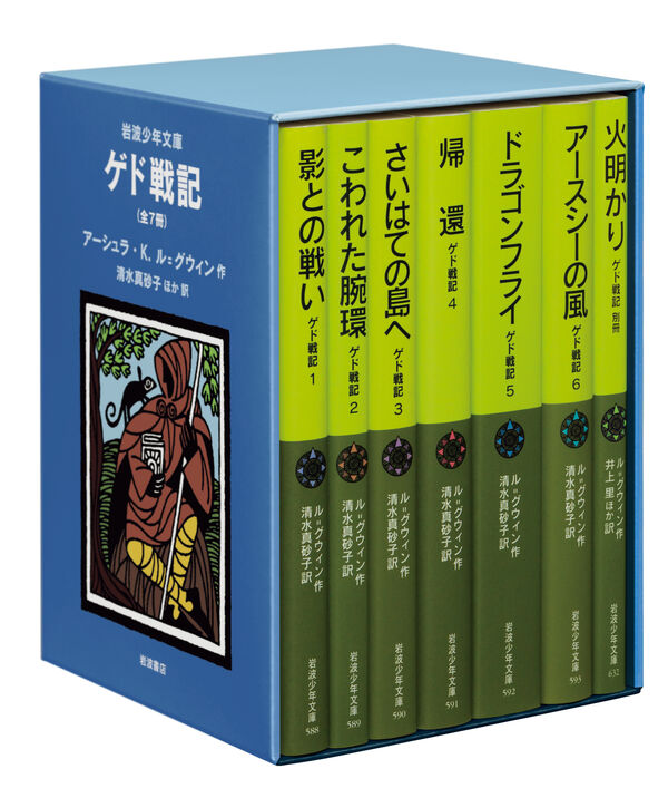 ゲド戦記 全7冊 美装ケースセット アーシュラ・K．ル＝グウィン(著