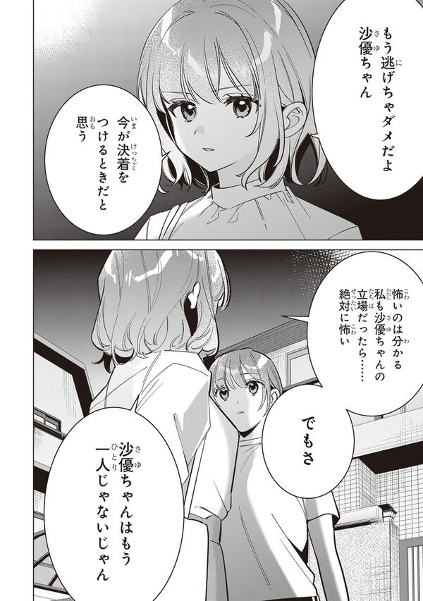 アニメ化作品特典31点付き ひげを剃る。そして女子高生を拾う。 全