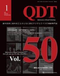 QDT 2025年1月号 クインテッセンス出版(編) - クインテッセンス出版