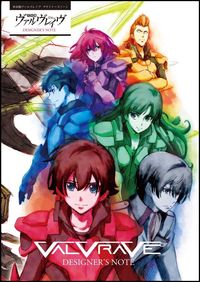 革命機ヴァルヴレイヴ デザイナーズノート GA Graphic編集部(著) - SB