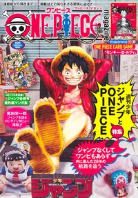 ONE PIECE magazine 特集 週刊少年ジャンプとONE PIECE 020 尾田