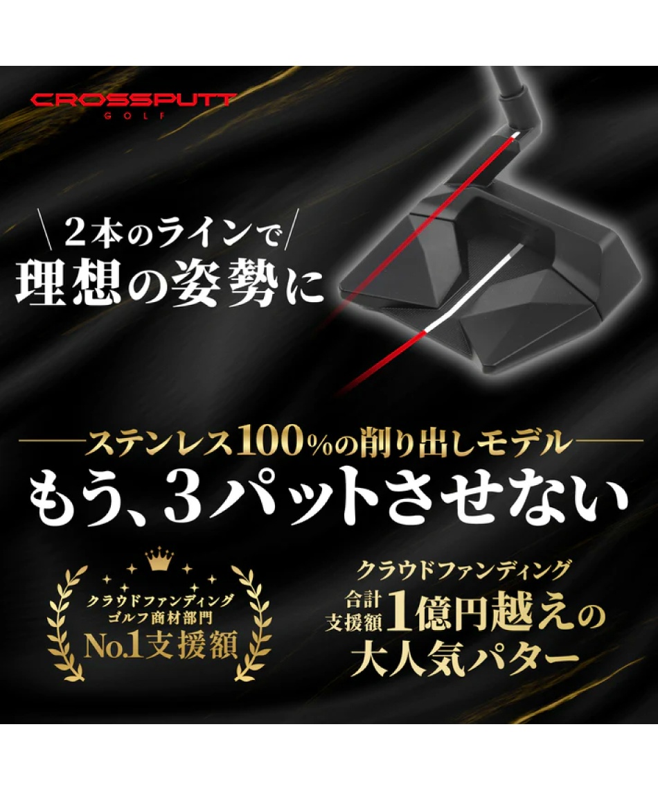 クロスパット(CROSSPUTT) ゴルフクラブ パター レッドブラックラベル