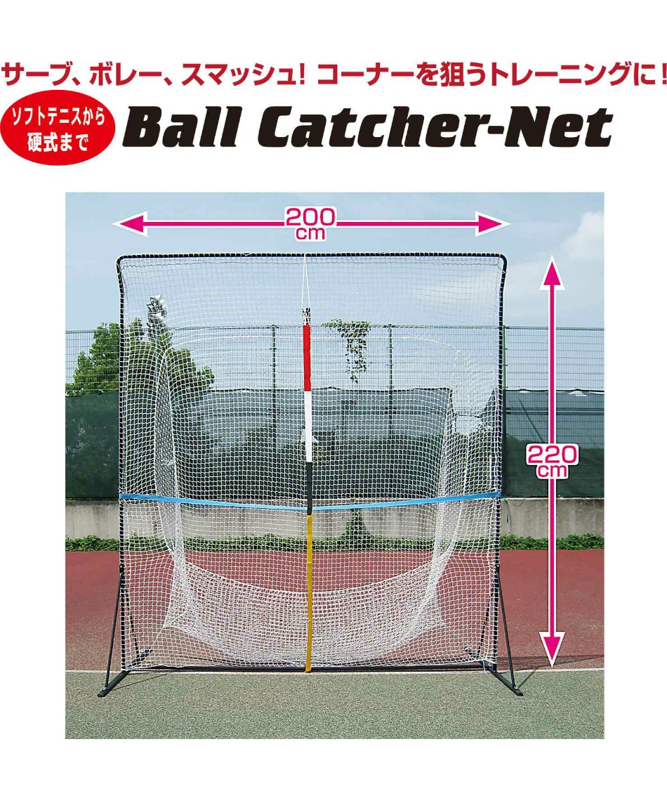 トレーニング テニス用アッパーウィングネット TX20-01 【ご自宅配送