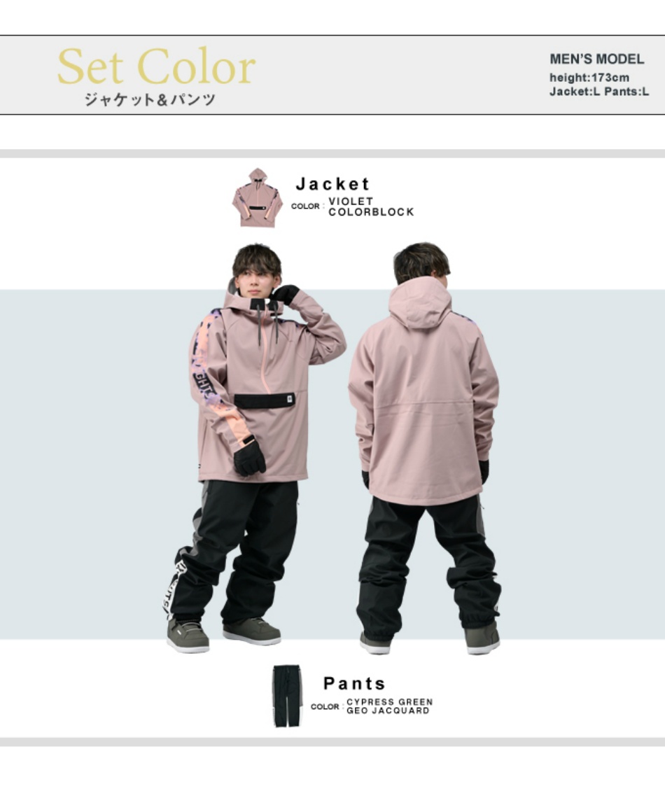 シックスエイトシックス スノーボードウェア 上下セット WATERPROOF