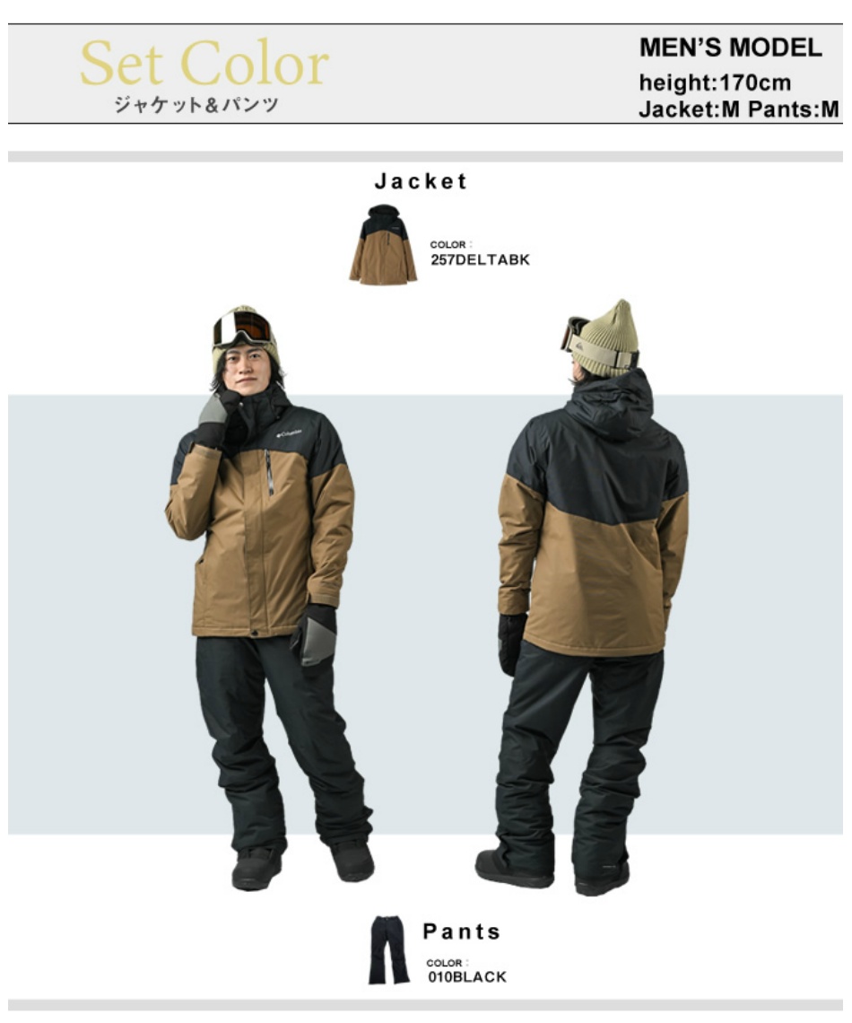 コロンビア(Columbia) スノーボードウェア 上下セット ラスト