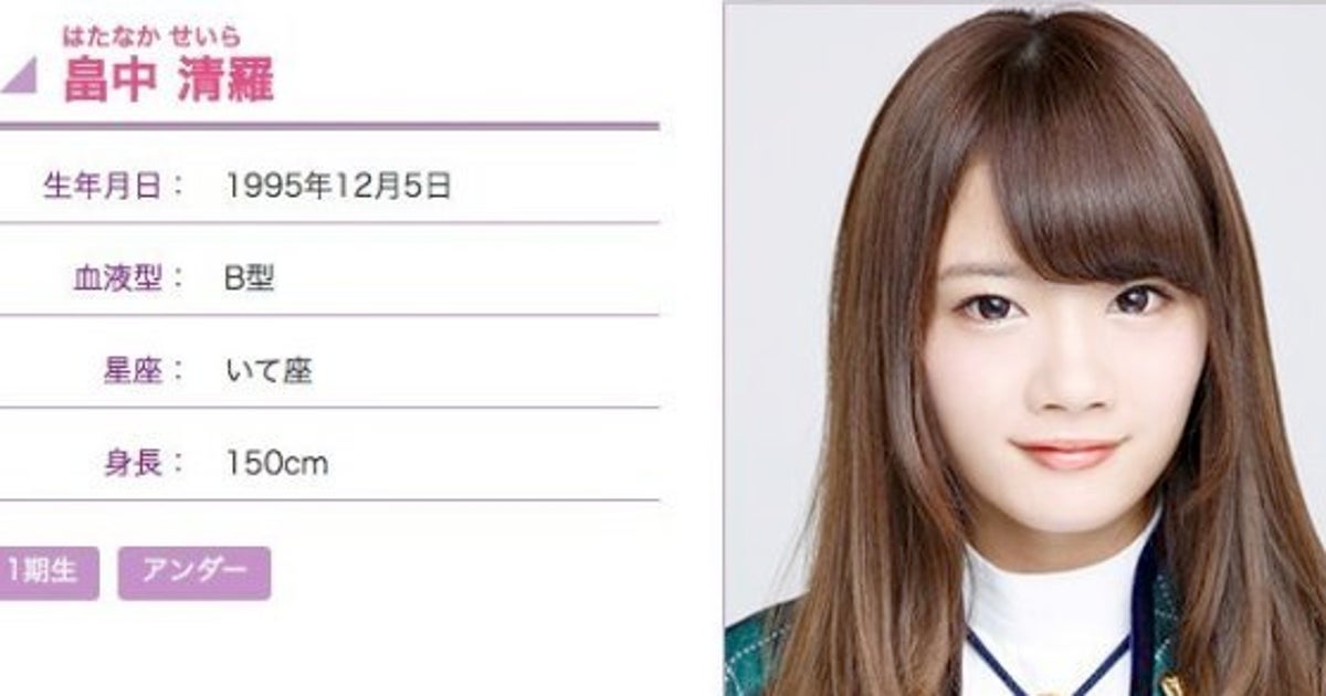 畠中清羅が乃木坂46卒業を発表 「自分で考え決断しました