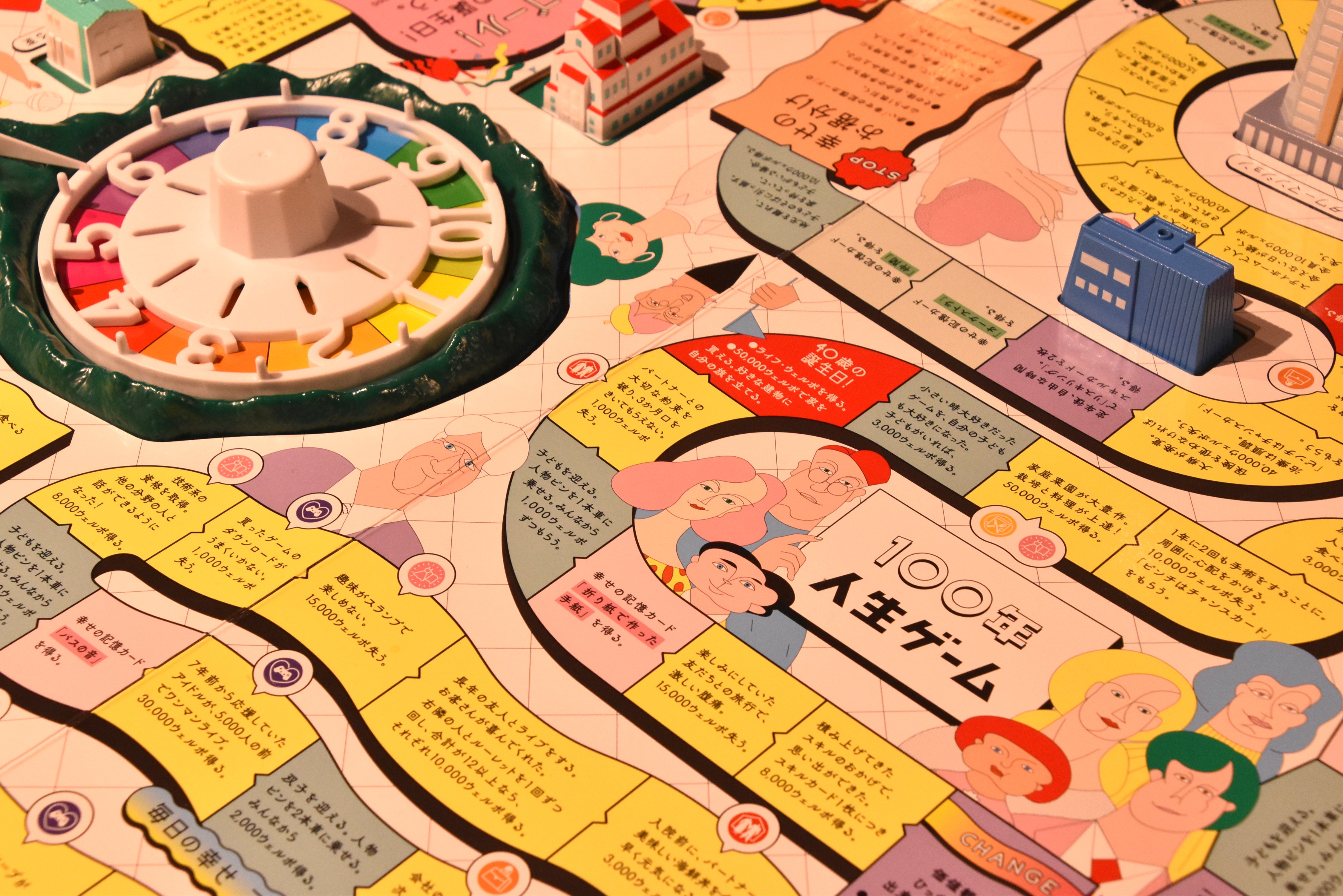 新作人生ゲームは「億万長者」ではなく「幸福長者」を目指す。ゴールが