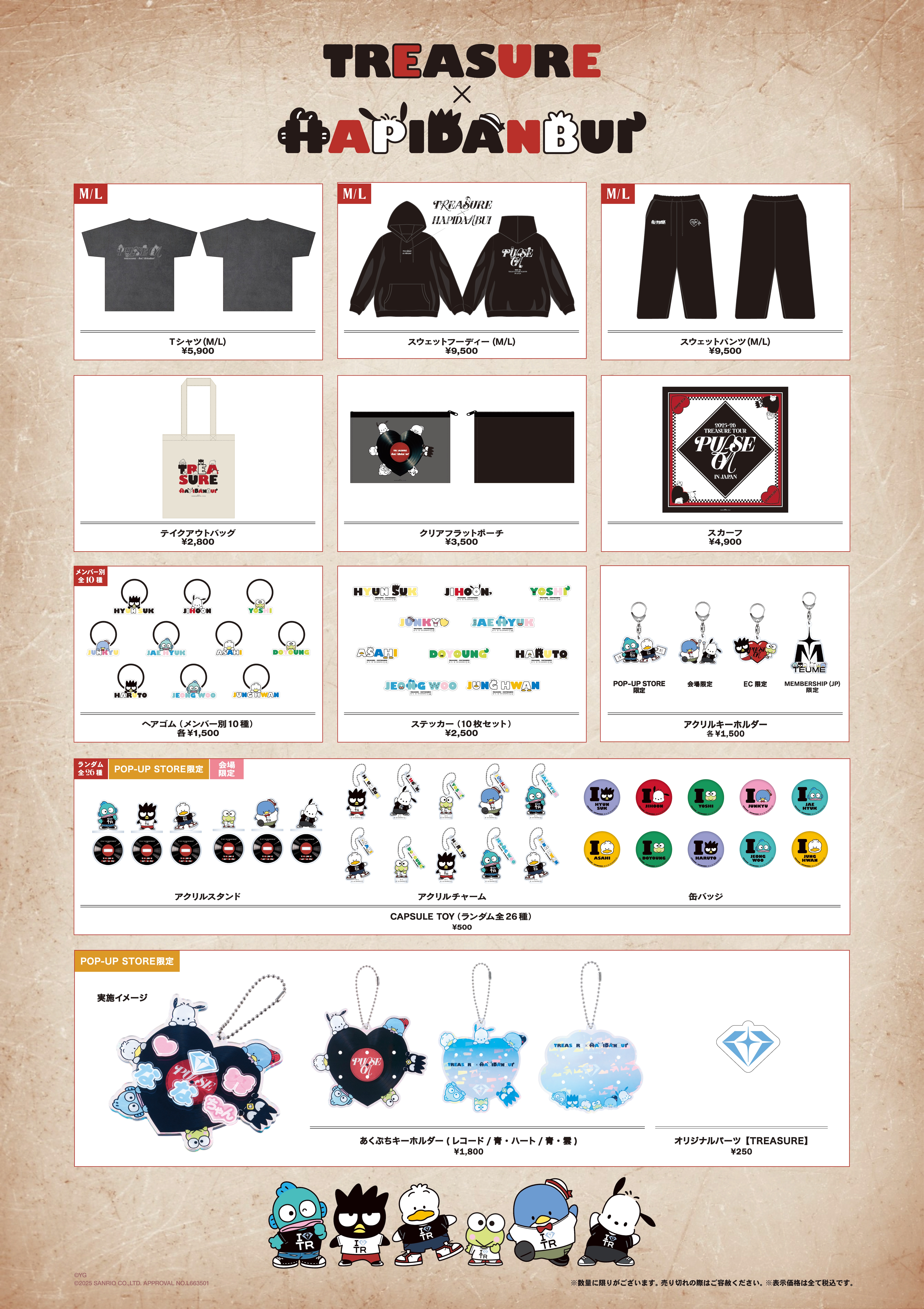 TREASURE×HAPIDANBUI」コラボレーションGOODS販売決定！ - NEWS