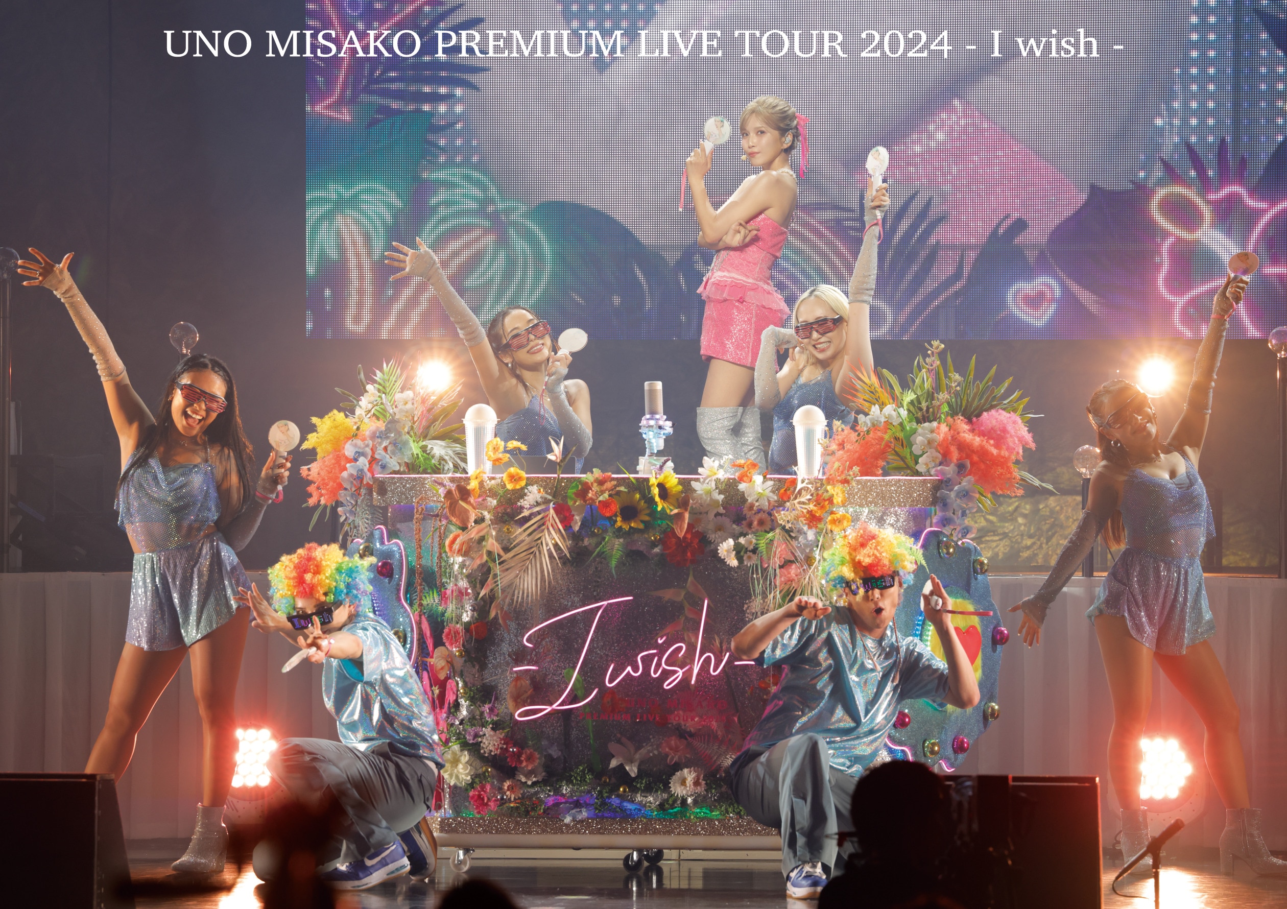 UNO MISAKO PREMIUM LIVE TOUR 2024 - I wish -」のDVD/Blu-ray発売