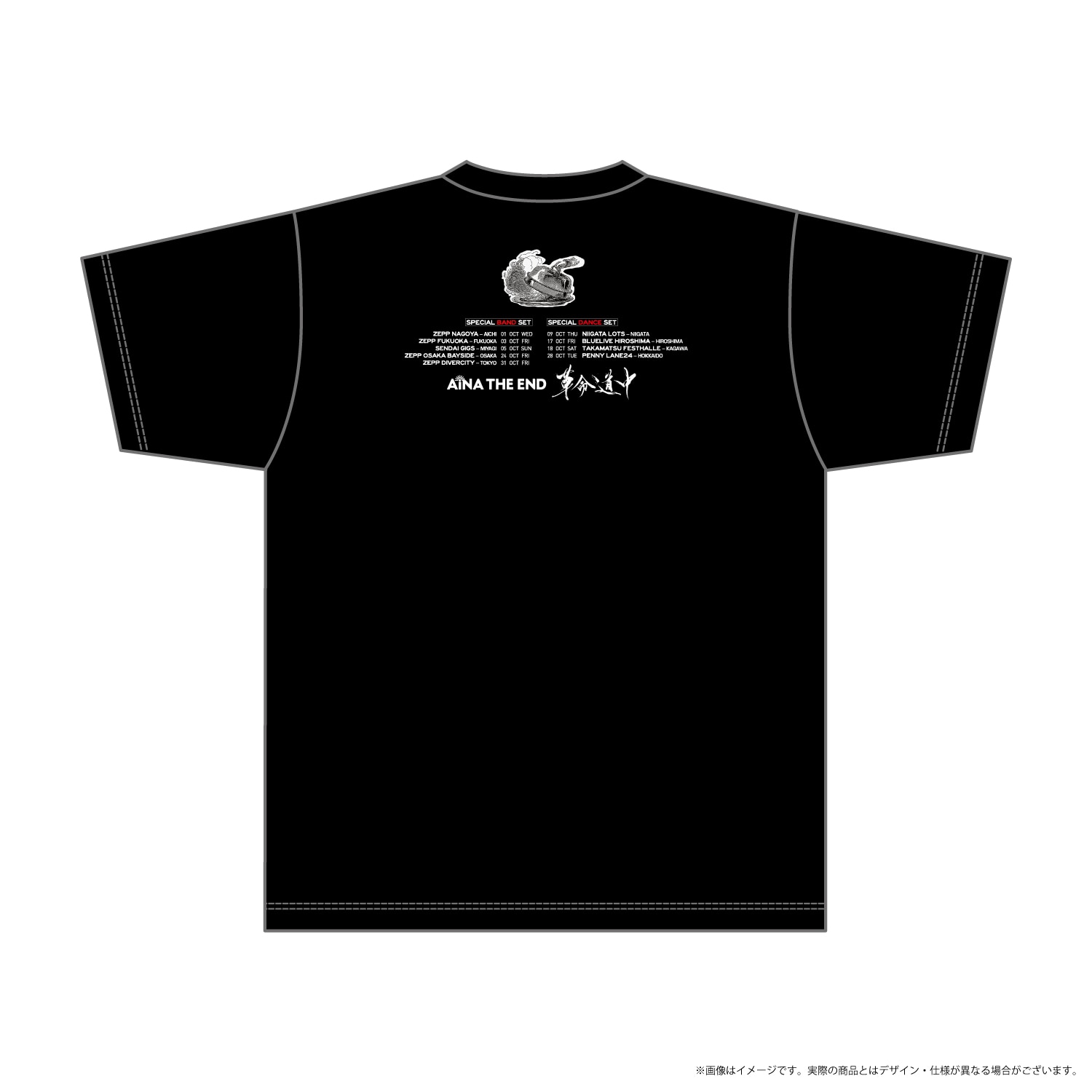 ワンマンツアー「革命道中」グッズ - GOODS | アイナ・ジ・エンド