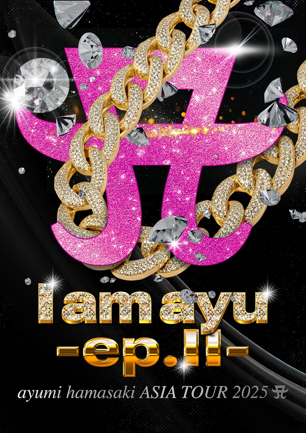 ayumi hamasaki ASIA TOUR 2025 A I am ayu -ep.Ⅱ- 第二弾グッズ 販売