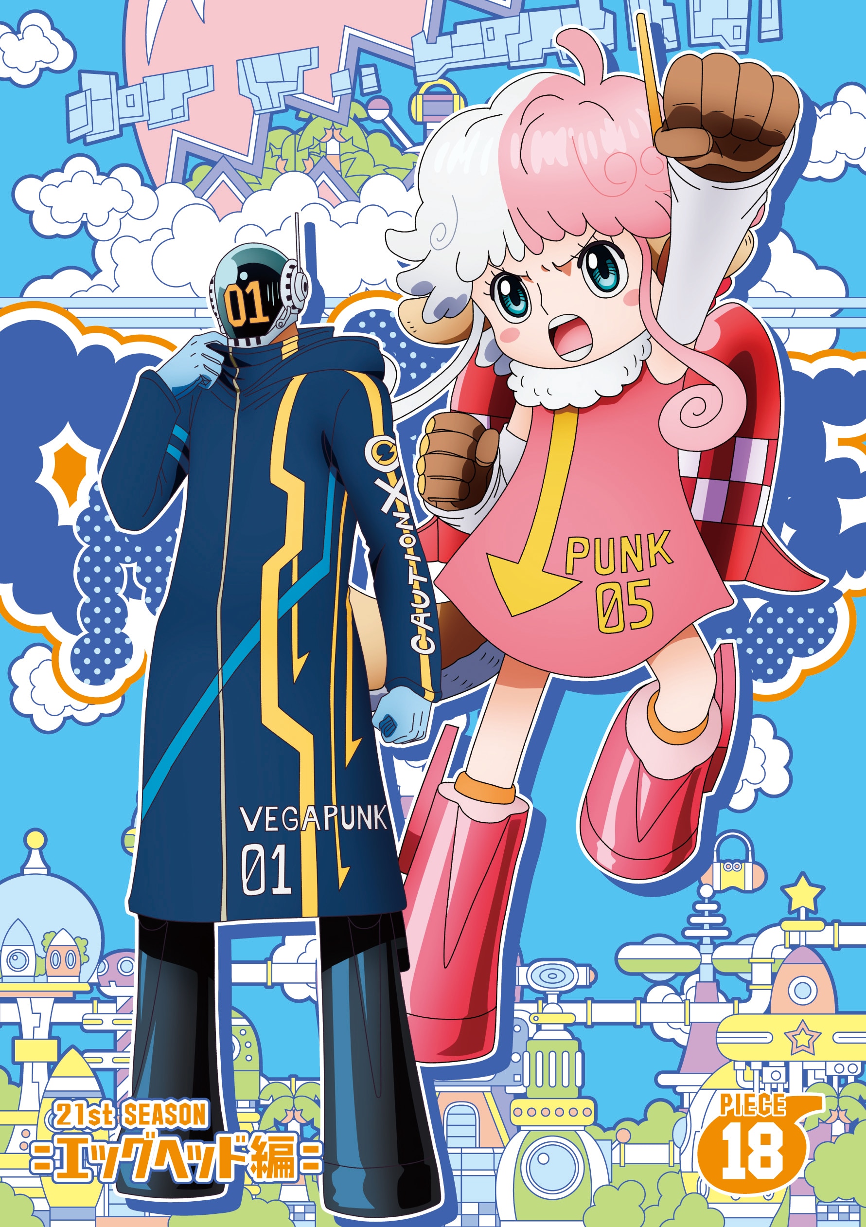 エッグヘッド編 - PRODUCTS | 「ONE PIECE ワンピース」DVD公式サイト