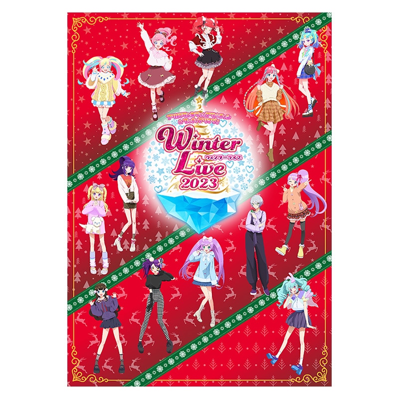 プリパラ&キラッとプリ☆チャン＆ワッチャプリマジ! Winter Live 2023