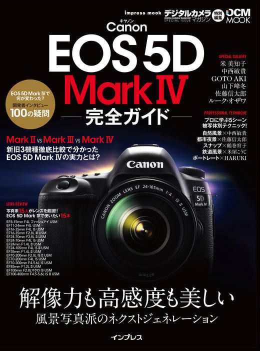 キヤノン EOS 5D Mark IV 完全ガイド - インプレスブックス