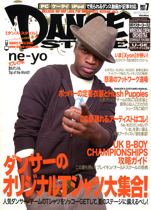 ダンス・スタイル 2007年7月号|MAGAZINES|リットーミュージック