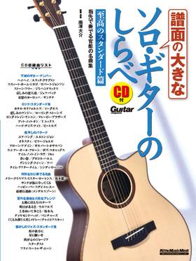 マイケル・ヘッジス|商品一覧|リットーミュージック