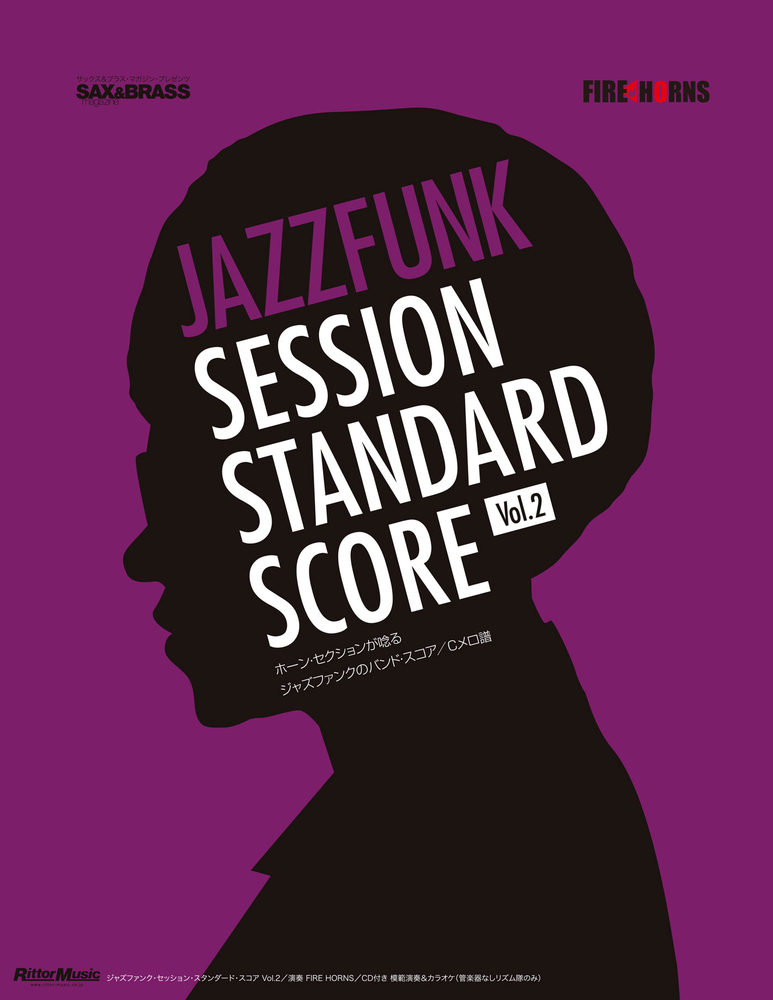 ジャズファンク・セッション・スタンダード・スコアVol.2|商品一覧