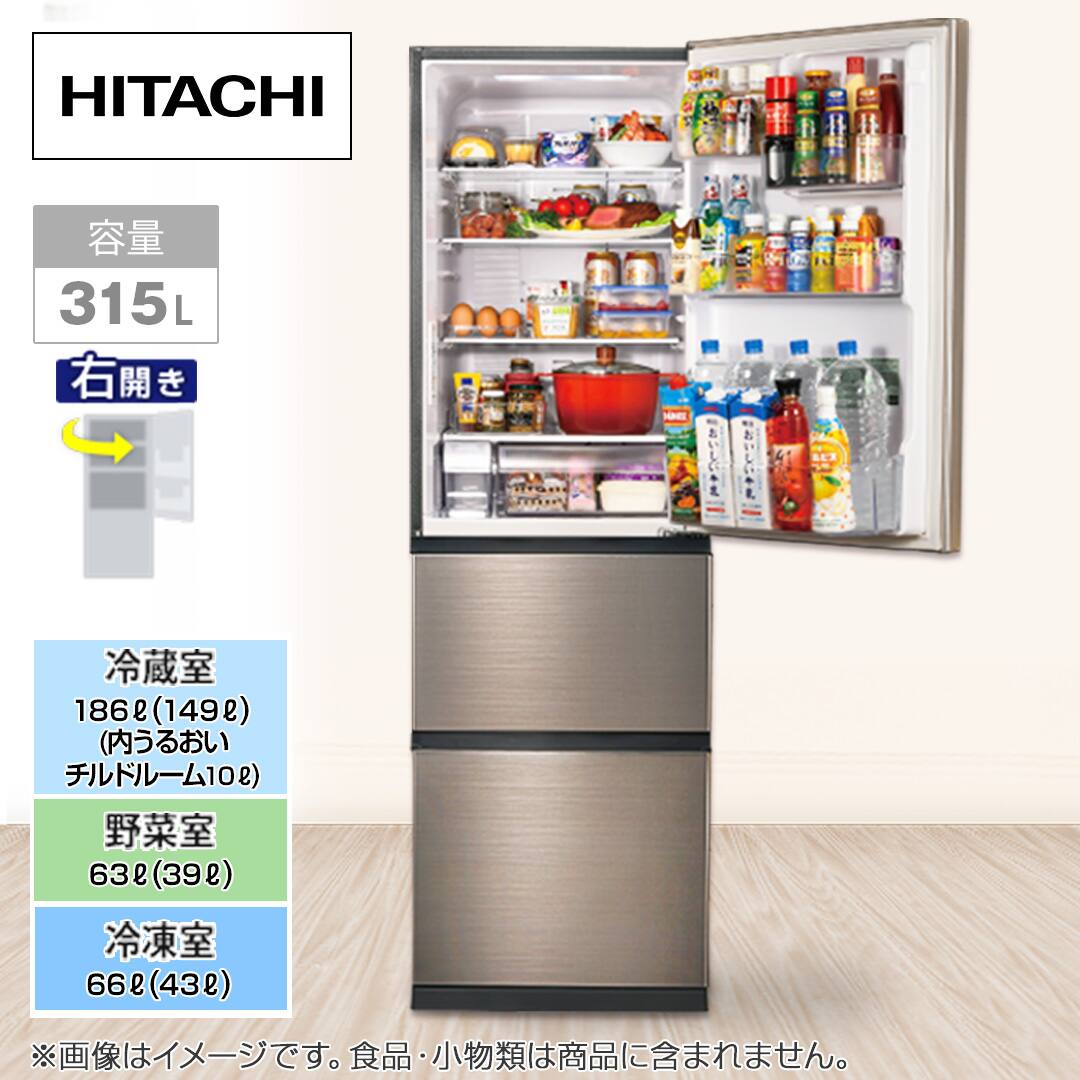 東京都付近取引限定＊日立 R-V32RV 冷凍冷蔵庫 315L 2022年 日立 R