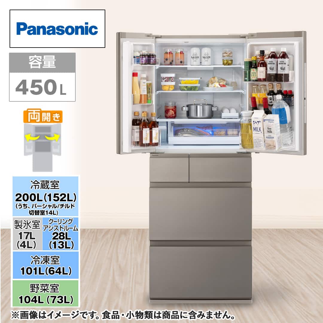 パナソニック 冷蔵庫 冷蔵庫 450L ヘアラインシャンパン NR-F45HY2-N