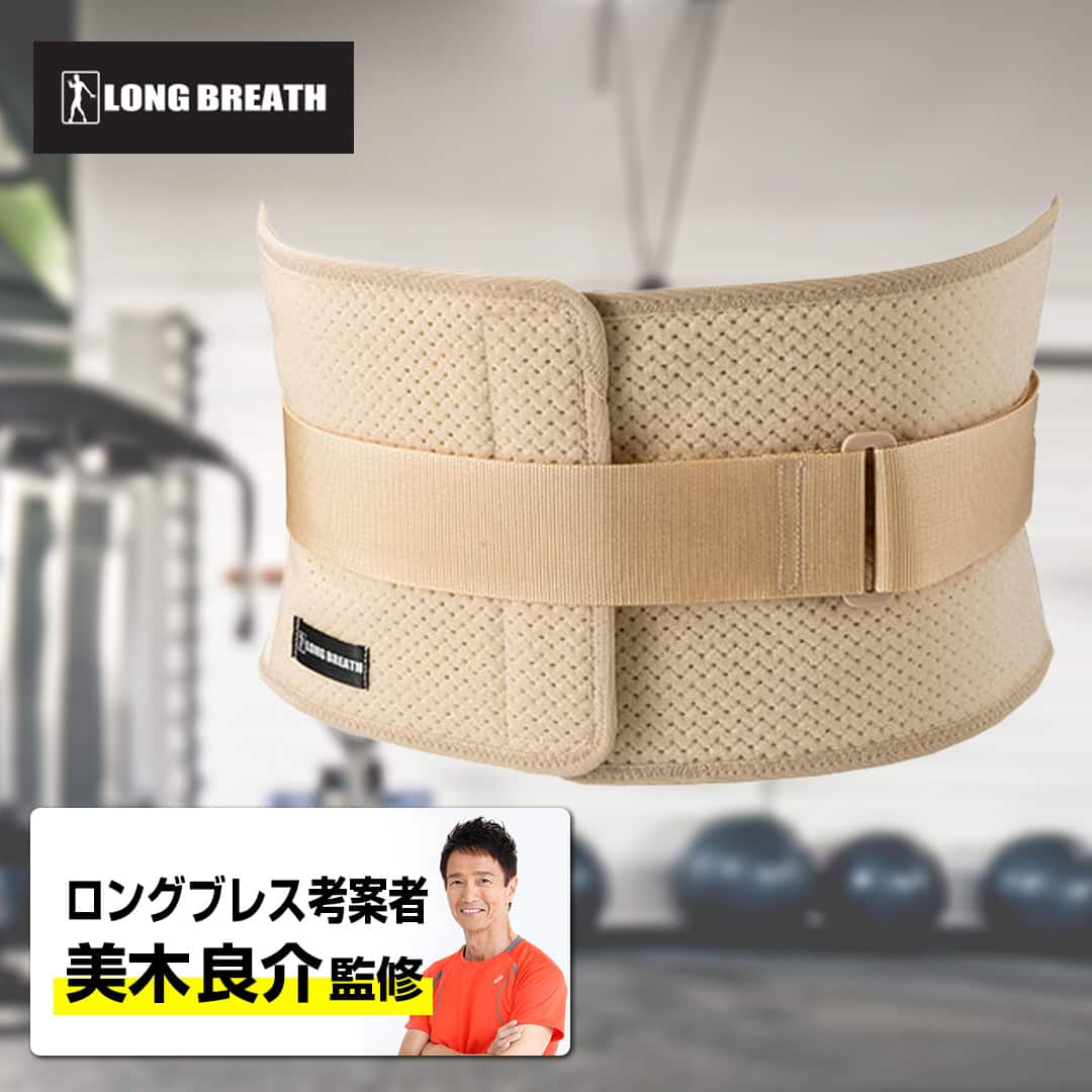 光研 フィットネス用品 ロングブレスの魔法 サポートベルト M ブラック