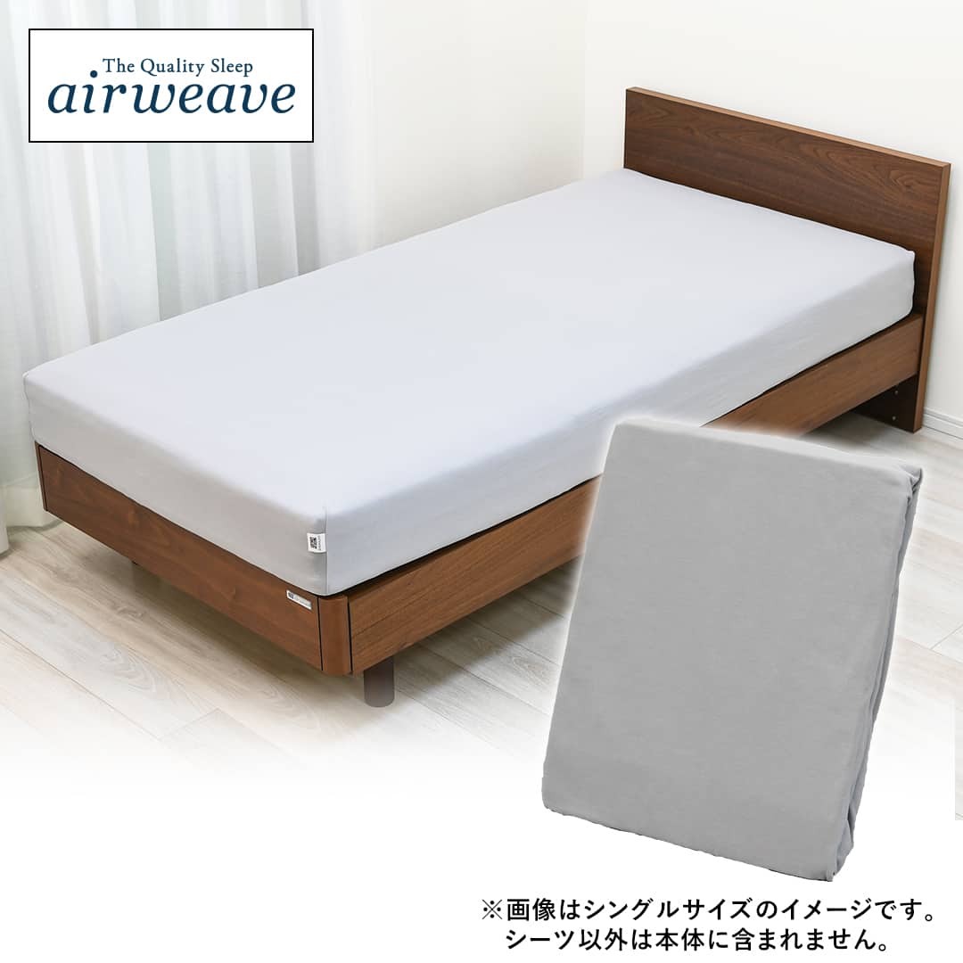 エアウィーヴフィットシーツMQグレー シングル 新品 エアウィーヴ