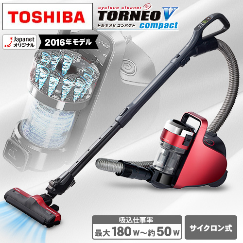 東芝 掃除機 サイクロンクリーナー トルネオV コンパクト シャイニー