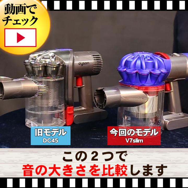 ダイソン 掃除機 コードレススティッククリーナー V7スリム オリジン
