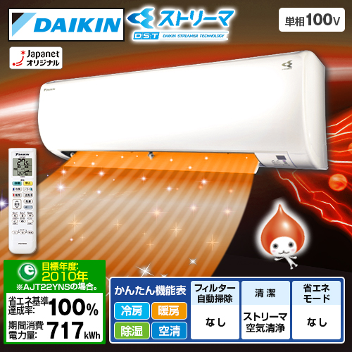 ダイキン エアコン エアコン Nシリーズ 主に6畳 ホワイト AJT22YNS-W