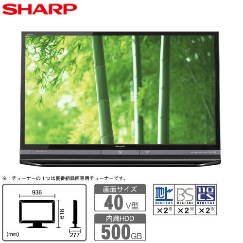 シャープ テレビ 40V型 液晶テレビ ブルーレイ内蔵 HDD搭載 『アクオス