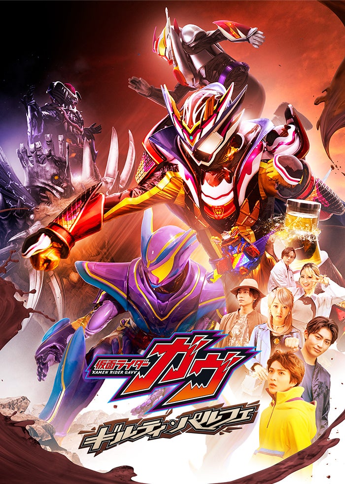 仮面ライダーW FOREVER AtoZ/運命のガイアメモリ | Lemino(レミノ