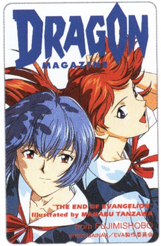 買取価格 150円】 新世紀エヴァンゲリオン レイ&アスカ【ドラゴン