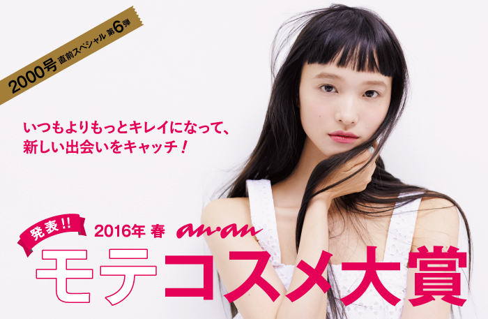 anan No. 1995 | anan | マガジンワールド