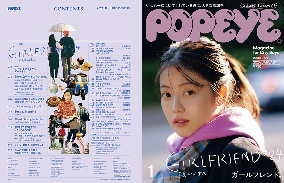 POPEYE 雑誌 '09/12〜'10/08 9冊 希少 【公式通販】