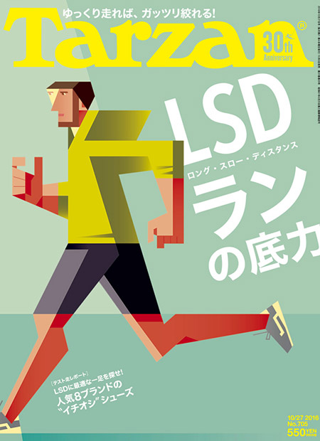 Tarzan No. 705 | Tarzan | マガジンワールド