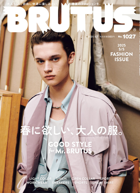 Brutus Backnumber 『ポップカルチャーの総合誌 』 | マガジンワールド