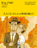 クウネルの本 おやすみ モーフィ 岡尾美代子の毛布ABC』 — 岡尾 美代子