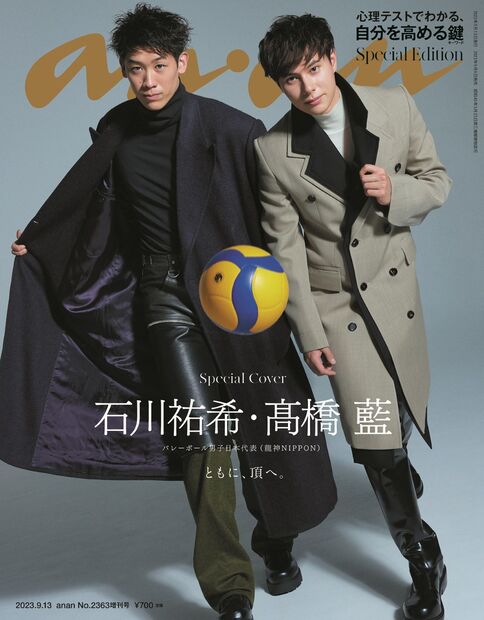 anan2363号増刊 スペシャルエディション — マガジンハウスの本