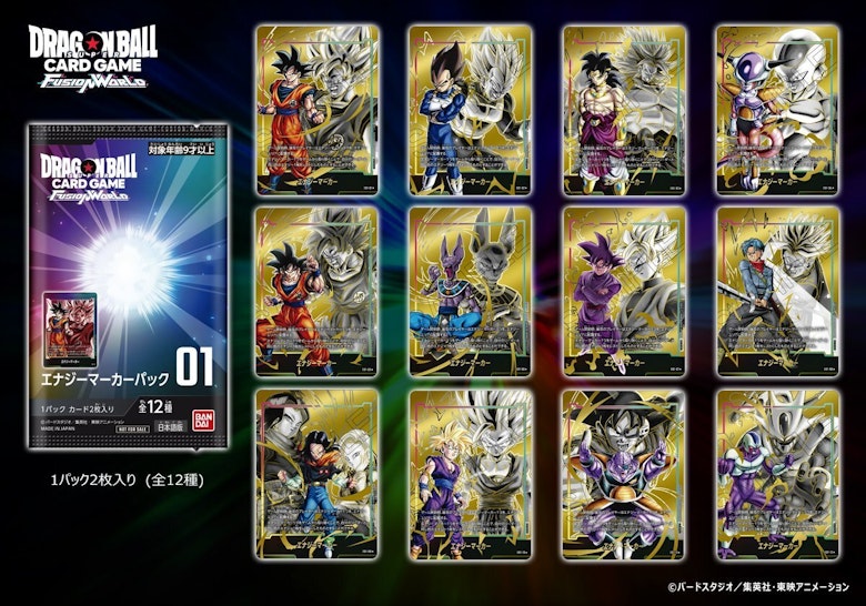 ドラゴンボールフュージョンワールドエナジーマーカー マスターランク