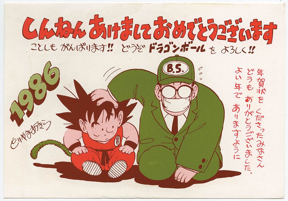 246 目覚ましくん 鳥山明デザイン 246 目覚ましくん 鳥山明デザイン