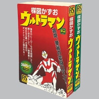 少年チャンピオンコミックス/藤子不二雄「魔太郎がくる！！全13巻初版