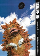 5148] 「響け!ユーフォニアム」 キャンバスアート 中川夏紀